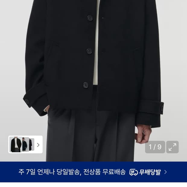 무신사스탠다드 울 블렌드 오버사이즈 쇼트 발마칸 코트 [L]