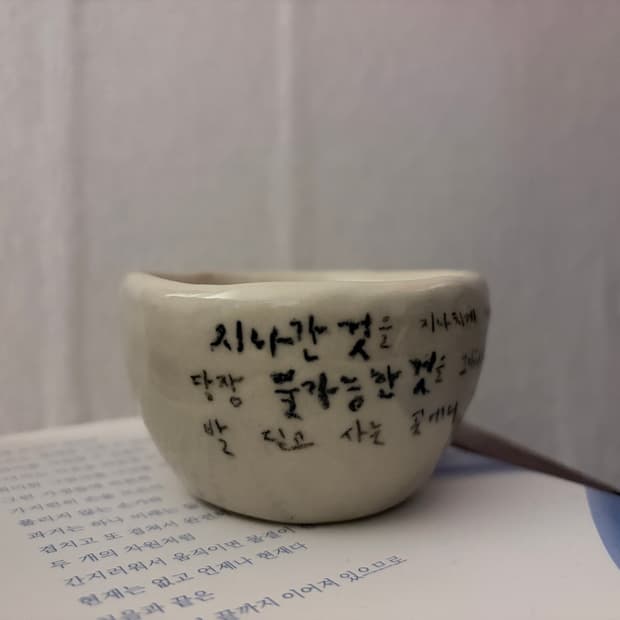 핸드메이드 도자기