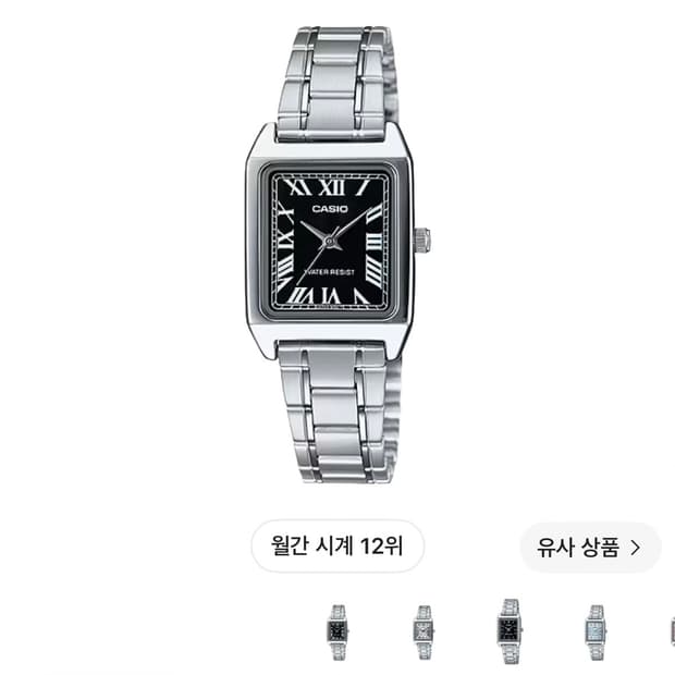 카시오 시계