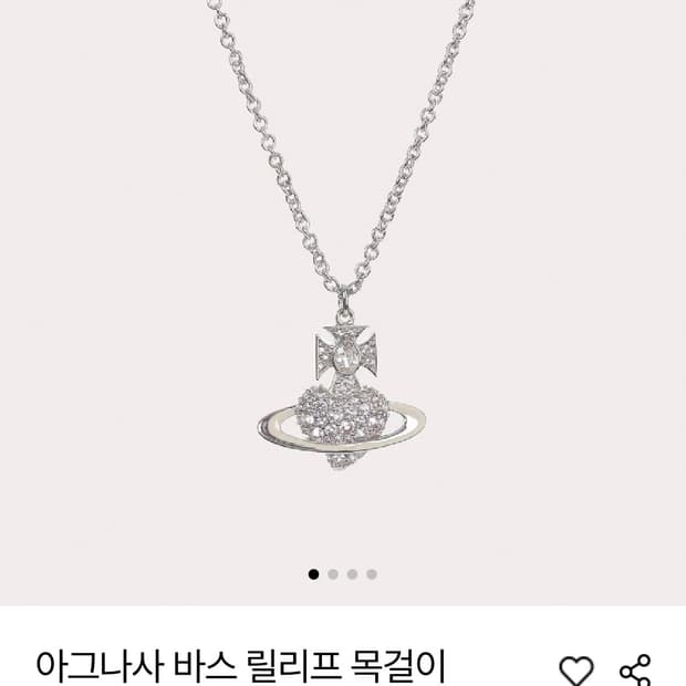비비안웨스트우드 아그나사 바스 릴리프 목걸이