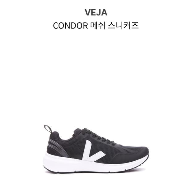 베자 veja 운동화 37사이즈 (230)