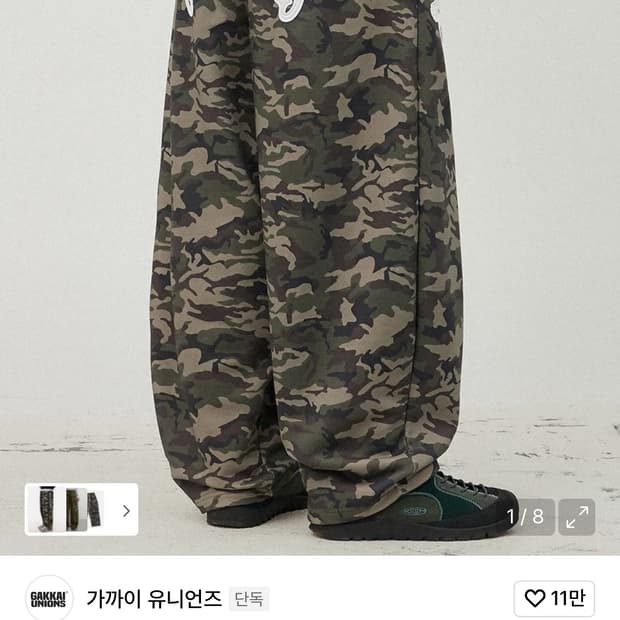 가까이 유니언즈 크라운 벌룬 카모팬츠 m