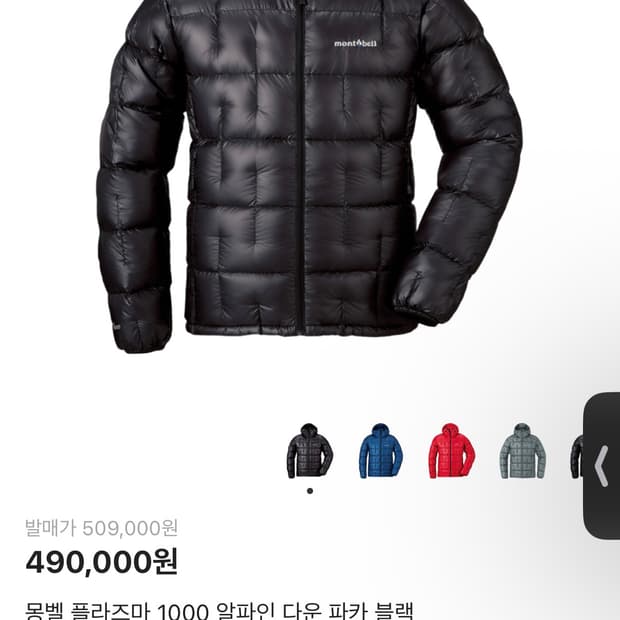 몽벨 플라즈마 1000 알파인 다운 파카 블랙