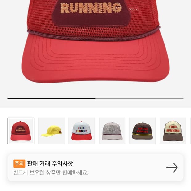 알렉스조노 레드 트러커
