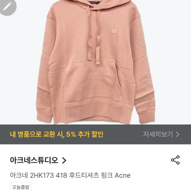 아크네스튜디오 기모 후드