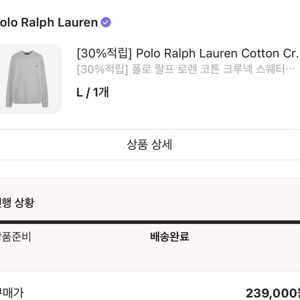 폴로랄프로렌 니트 L