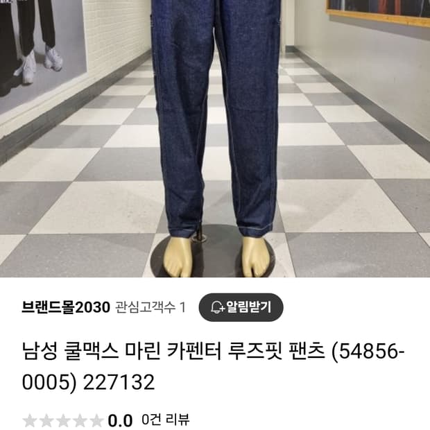 리바이스 카펜더 쿨 팬츠L사이즈