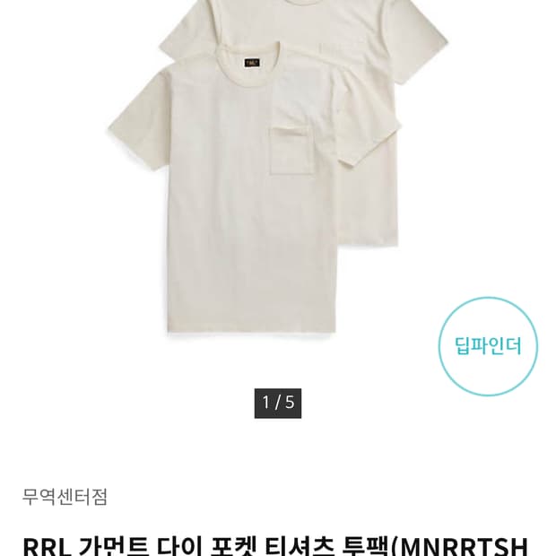 RRL 가먼트다이 포켓 티셔츠 2pack 화이트 XL