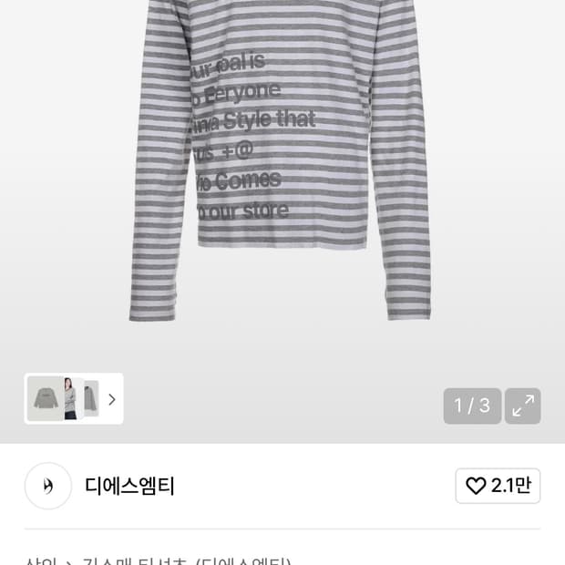 디에스엠티 프리즘 타이포 롱슬리브 [그레이]