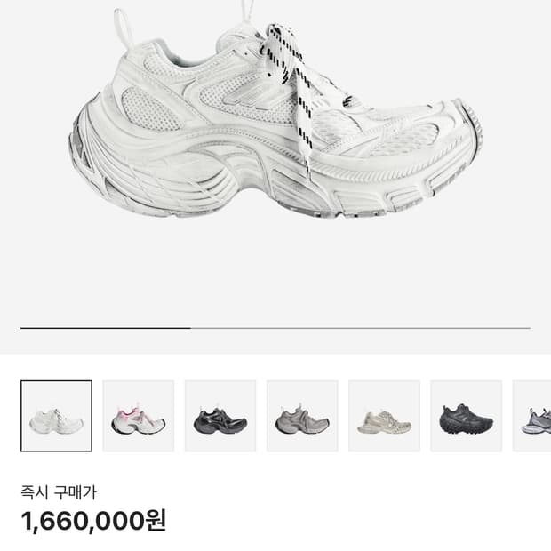 발렌시아가 6xl 화이트 38사이즈 240