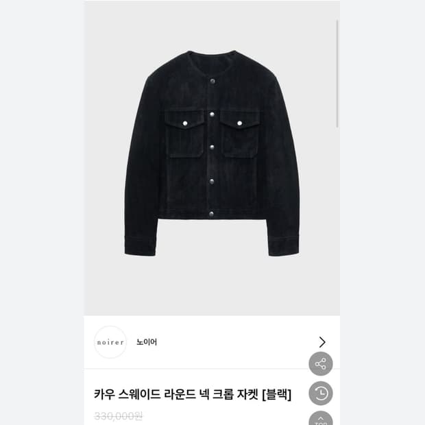 노이어 라운드 카우 스웨이드 자켓 48