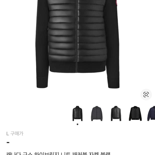 캐나다구스 니트패딩 삽니다