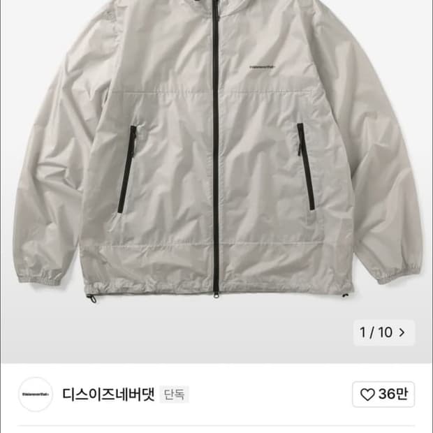 디스이즈네버댓 반투명 바람막이