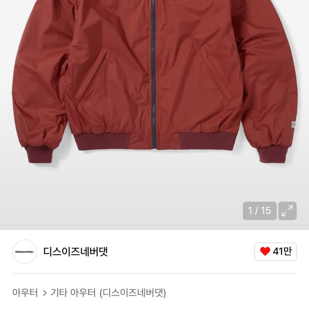 디스이즈네버댓 리버서블 웜업 자켓 레드 m