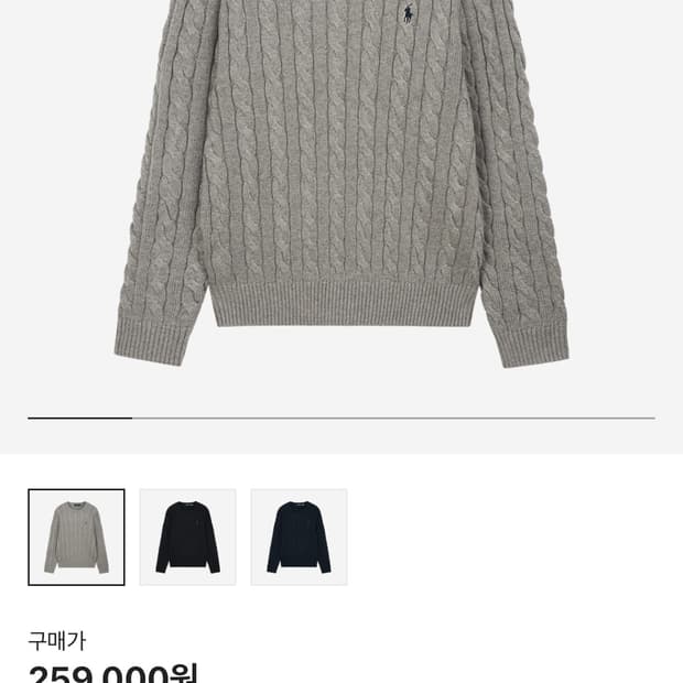 폴로랄프로렘 케이블 니트 그레이 M