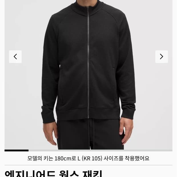 (구매글) 룰루레몬 엔지니어드 집업 블랙 L