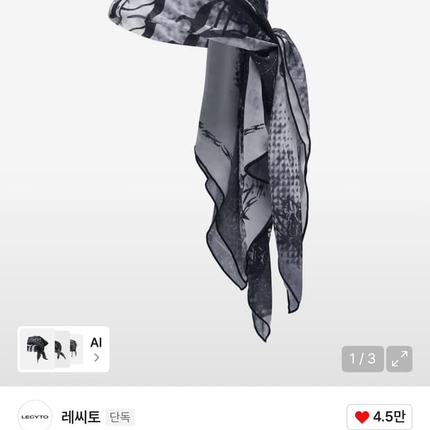 레씨토 반다나