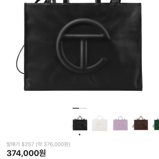 텔파 쇼핑백 라지