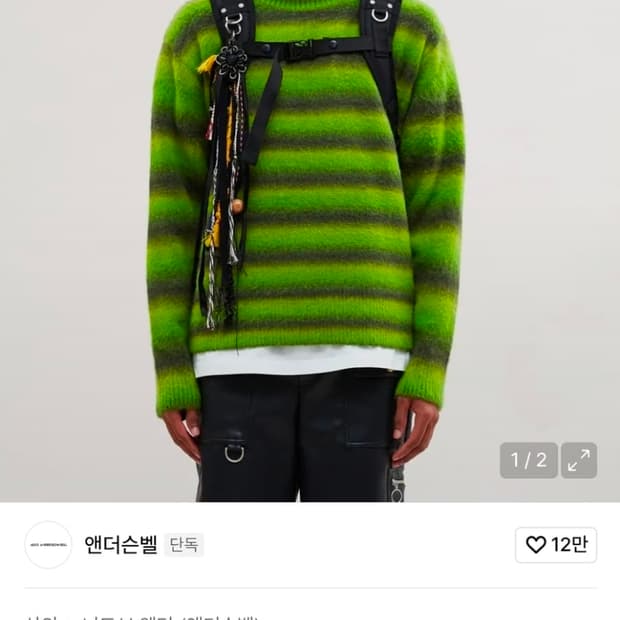 [XL] 앤더슨벨 알파카 니트