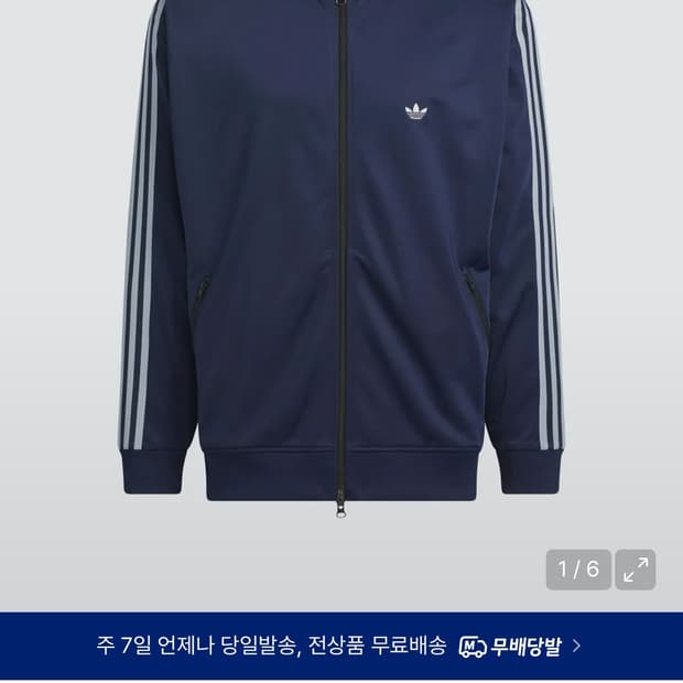 아디다스 져지 네이비