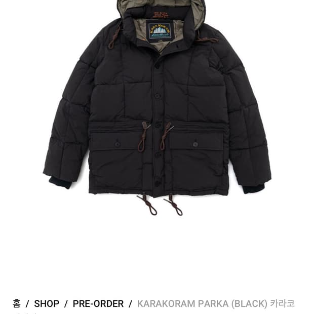 마더그라운드X에디바우어 카라코람 XL