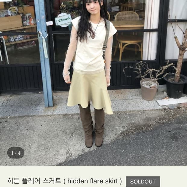 시즐 플레어 스커트