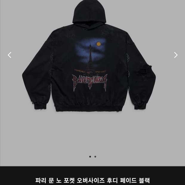 발렌시아가 파리스문 논 포켓 후드 티셔츠 후디 티 긴팔 롱 슬리브