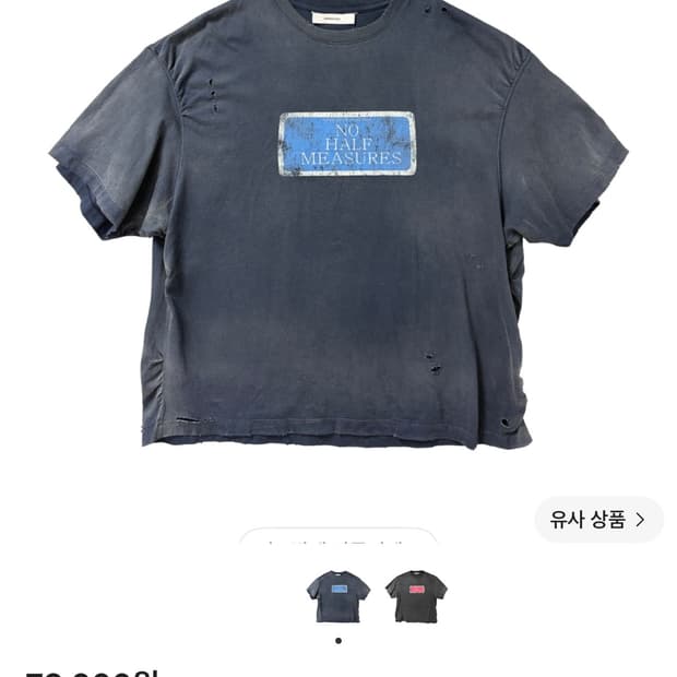 [2] 논노드 퍼커링 모토 반팔 티셔츠 네이비