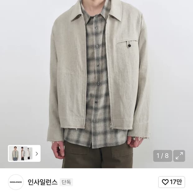 인사일런스 햄프 집업 자켓 ECRU - L