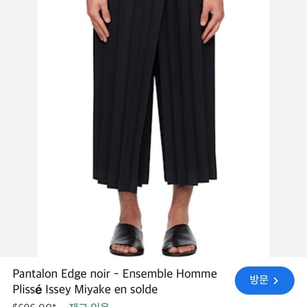 옴므플리세 에셈블 팬츠 팝니다