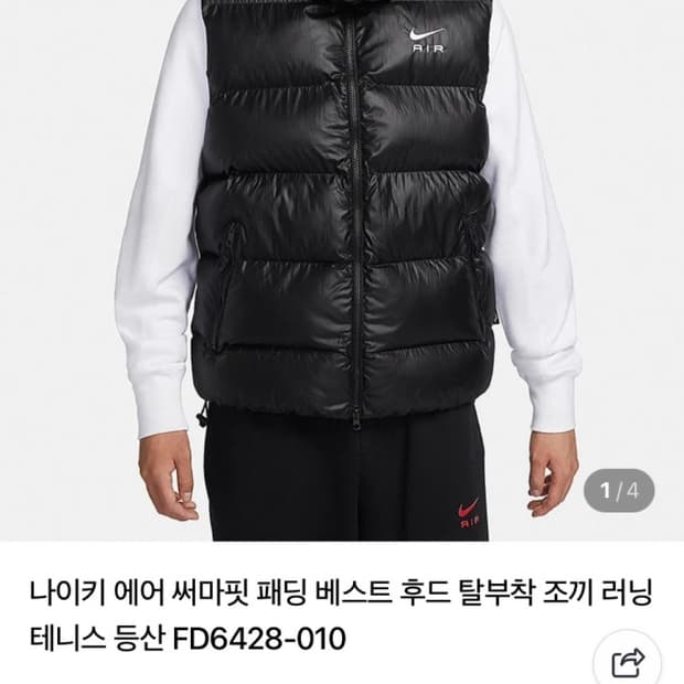나이키 에어 THERMA-FIT 패딩 조끼 M