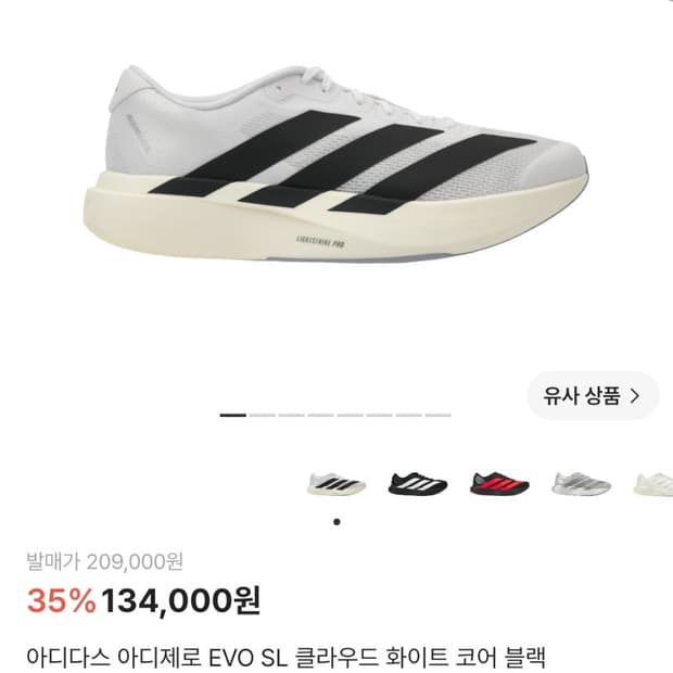 아디다스 아디제로 EVO US8