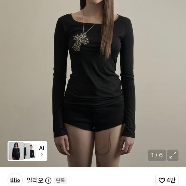 일리오 십자가 크로스 레오파드 블랙 티