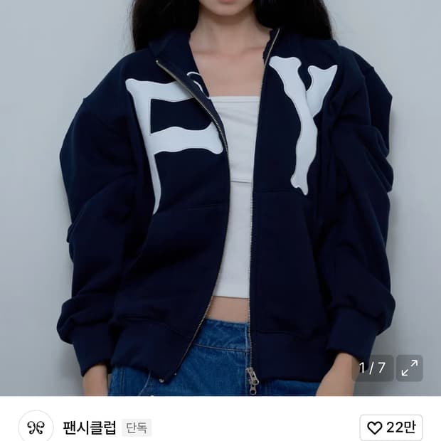 팬시클럽 스탠다드 후드집업 네이비