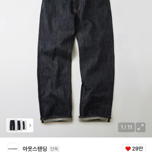 아웃스탠딩 40‘s 셀비지 데님