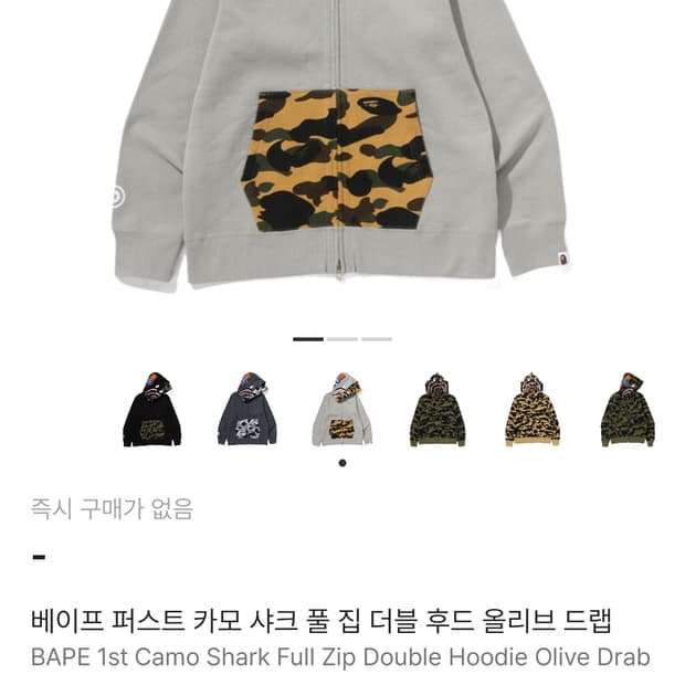 (구함)베이프 퍼스트 카모 풀 집 더블 후드 올리브, 그레이 구해요
