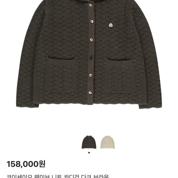 코이세이오 가디건