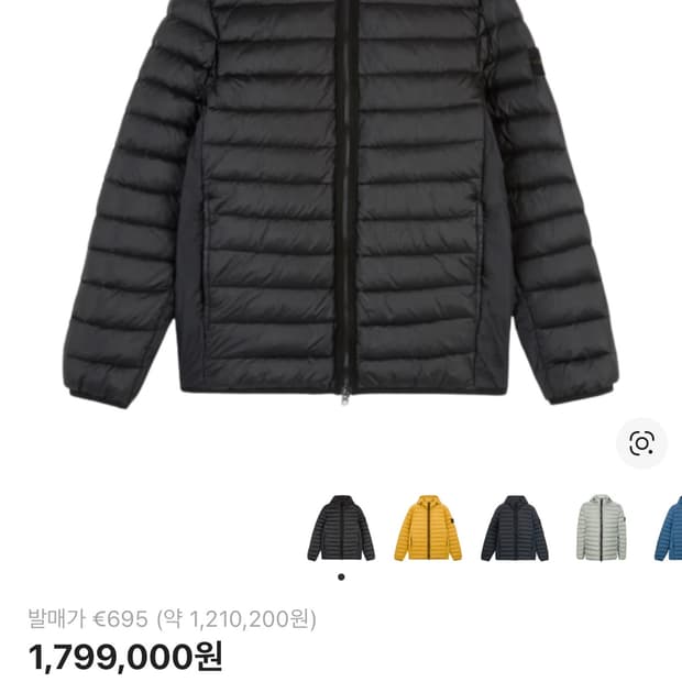 스톤아일랜드 경량패딩 팝니다!