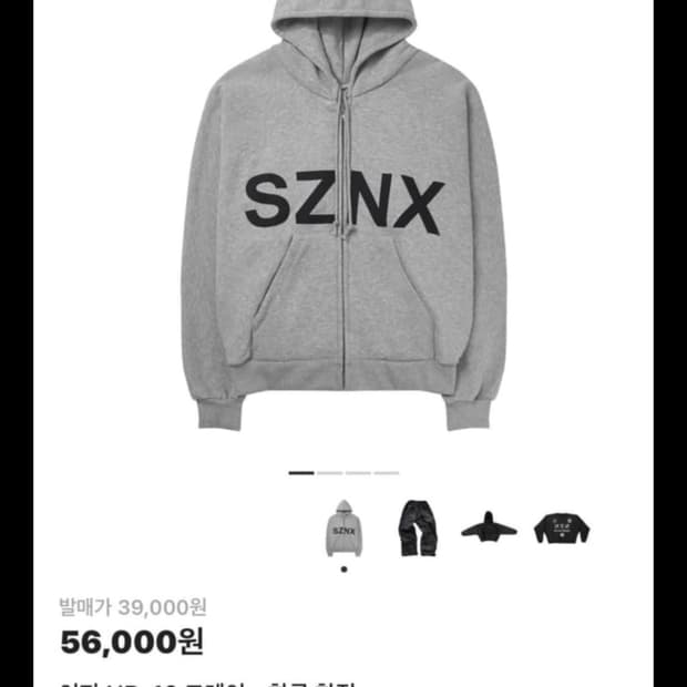 이제 후드집업 2사이즈 새상품