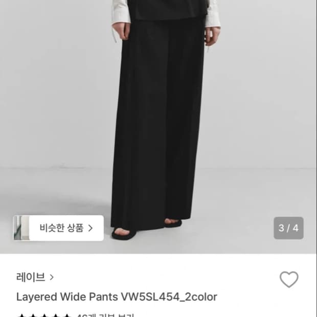 아틀리에 나인 레이어드 팬츠