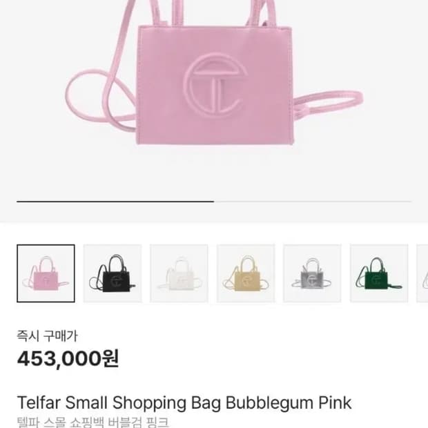 텔파 스몰 핑크 네고 많이 해드립니다