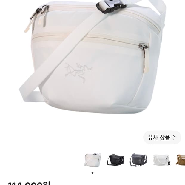 아크테릭스 맨티스 2 웨이스트백 아크틱실크