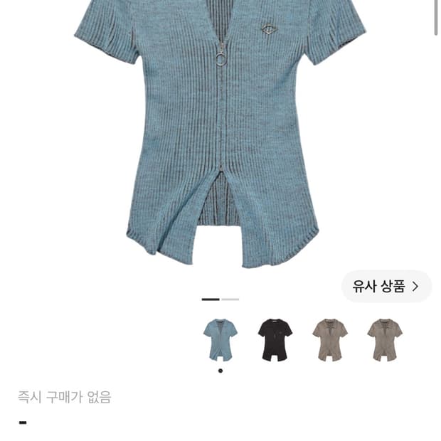 미스치프 니티드 투톤 숏슬리브 블루 브라운