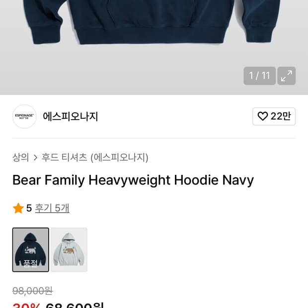 [M] 에스피오나지 베어 패밀리 헤비웨이트 후드 네이비