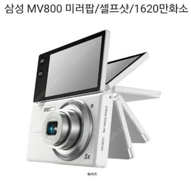 삼성 MV800 미러팝 디지털 카메라 화이트 한효주 디카