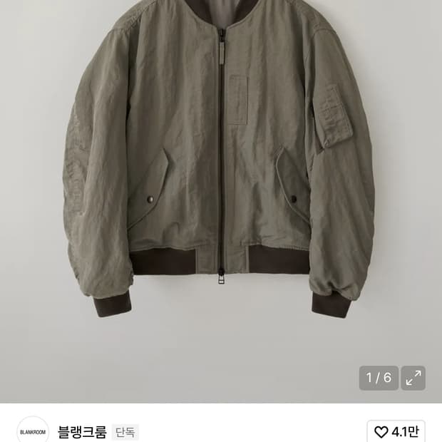 블랭크룸 MA-1 올리브 색상 3사이즈