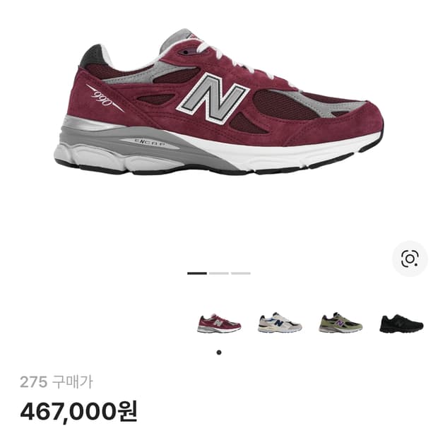 뉴발란스 990v3 스칼렛마블헤드 275