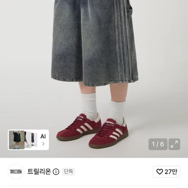 트릴리온 원 턱 트랙 버뮤다