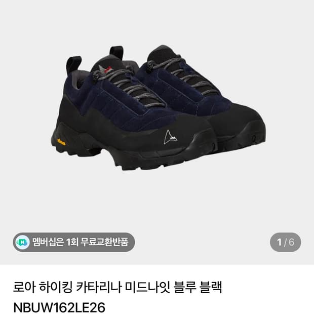 로아 하이킹 미드나잇 블루 43사이즈