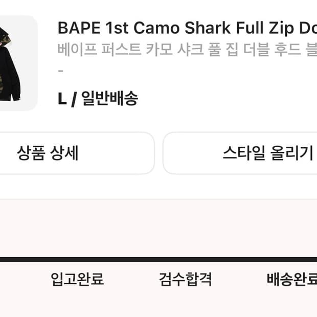 베이프 샤크 더블후드 